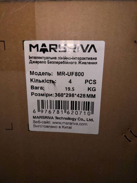 ДБЖ UPS Armac Home H/850F/LED