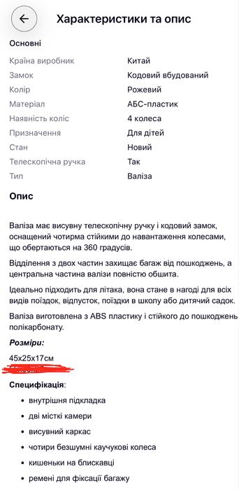 Дитячий чемодан з полікарбонату