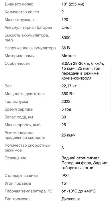 Электросамокат windgoo m20
