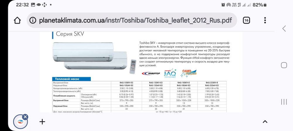 Продам кондиционер, тепловой насос отопления  TOSHIBA на 70м
