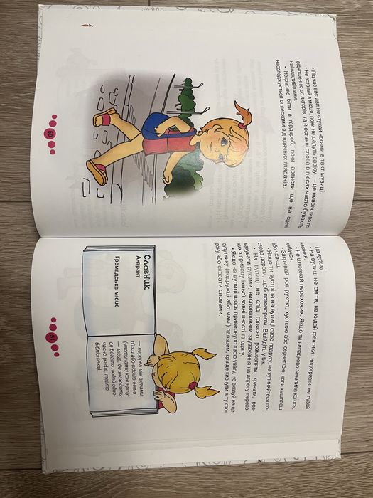 Книга для дівчаток, книга юной леді