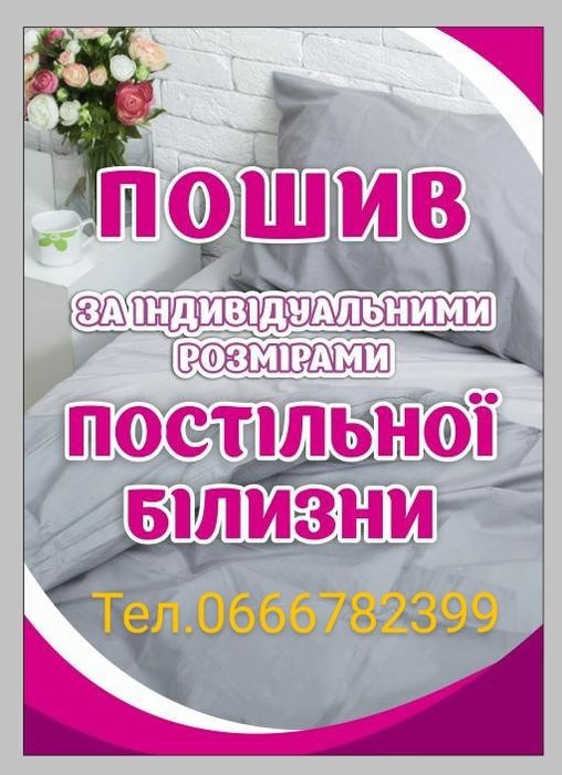 Ательє, ремонт одягу.