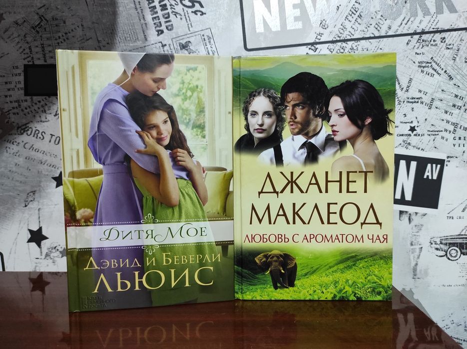 Ян Мак-Гвайр «Последний кит в северных водах» и др.