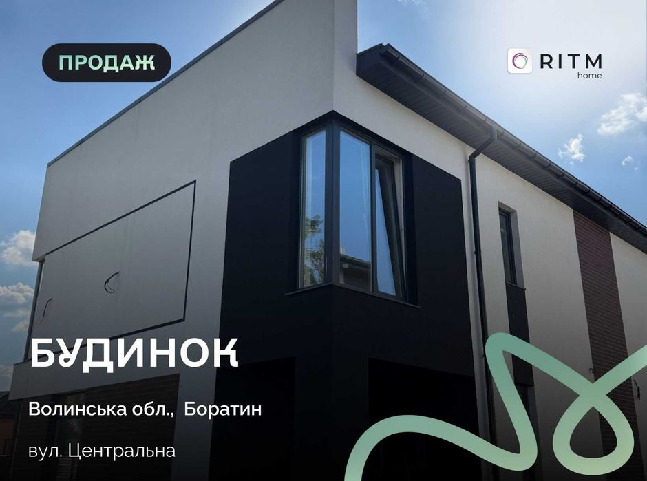 Продаж  дуплексу в Боратині з газом