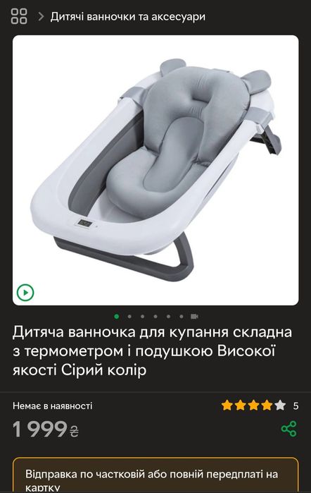 Дитяча складна ванночка з анатомічною подушкою