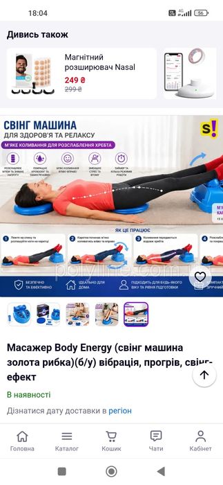 Масажер для ніг BODY ENERGY