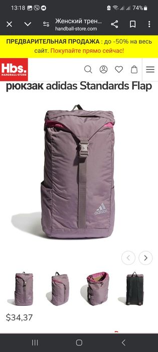 Рюкзак Adidas SW Weekender HK6500
Сумочка