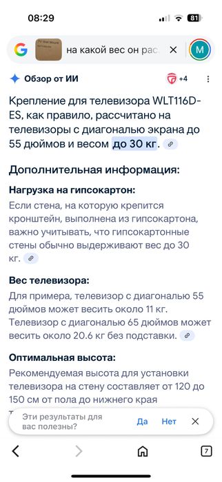 Новий настінний кронштейн для телевізора