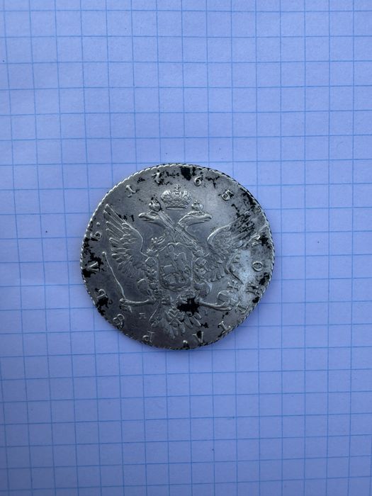 1 Рубль 1765 ммд