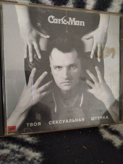 кар мэн - купить CD, DVD диски - Цена на OLX.ua