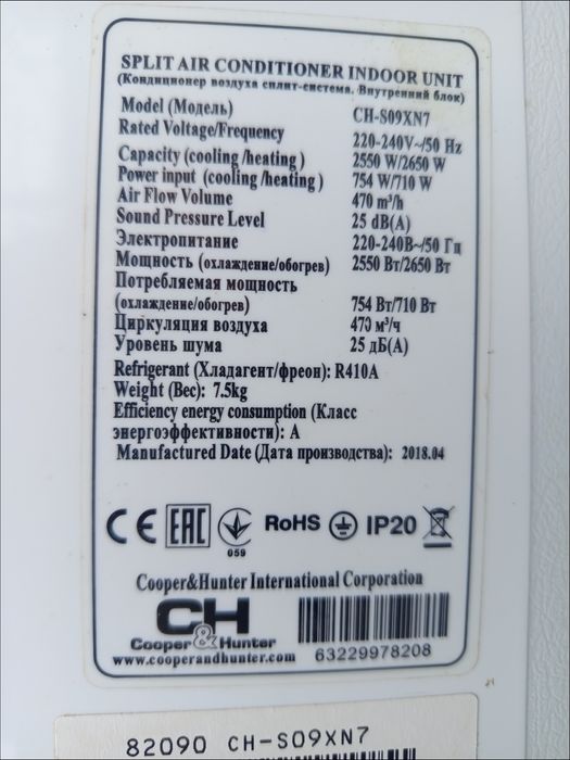 Блок внутрішній CH-S09XN7