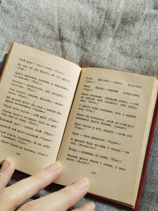 Міні книжечка Джерела Мудрості