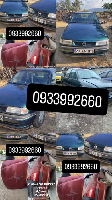 Опель вектра А,Б капот opel vectra капот дзвоніть за номером на фото
