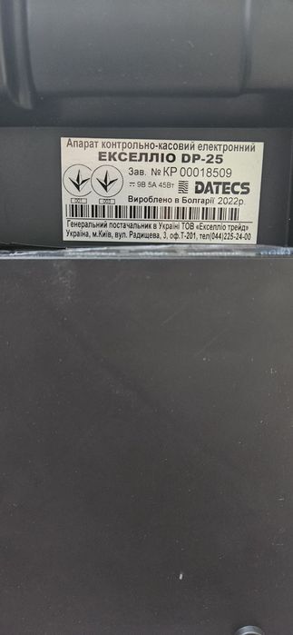 Кассовый аппарат