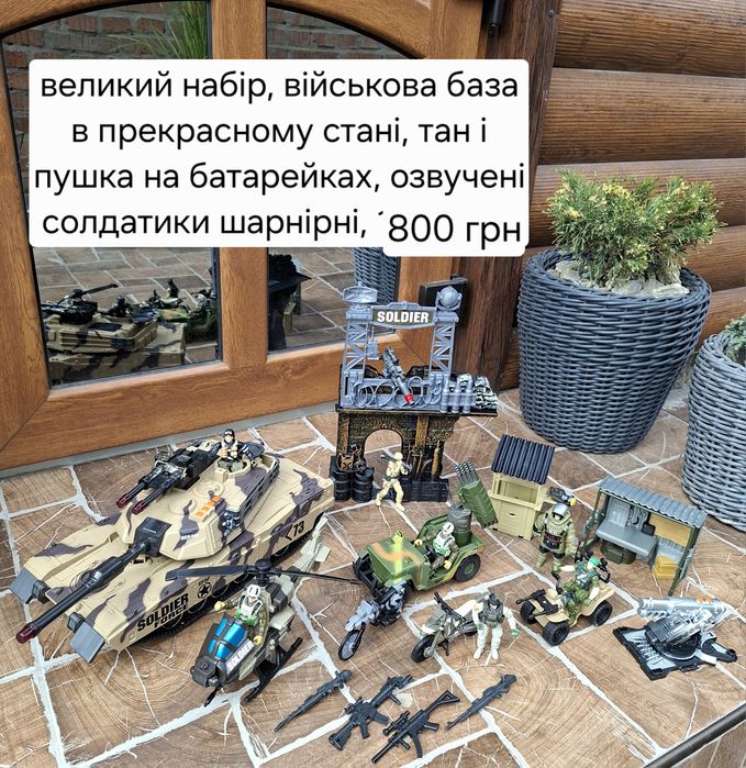 Військова база танк солдатики іграшка