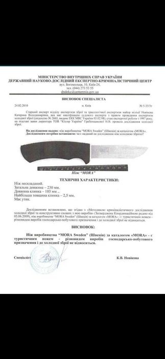 Ніж для полювання і активного відпочинку