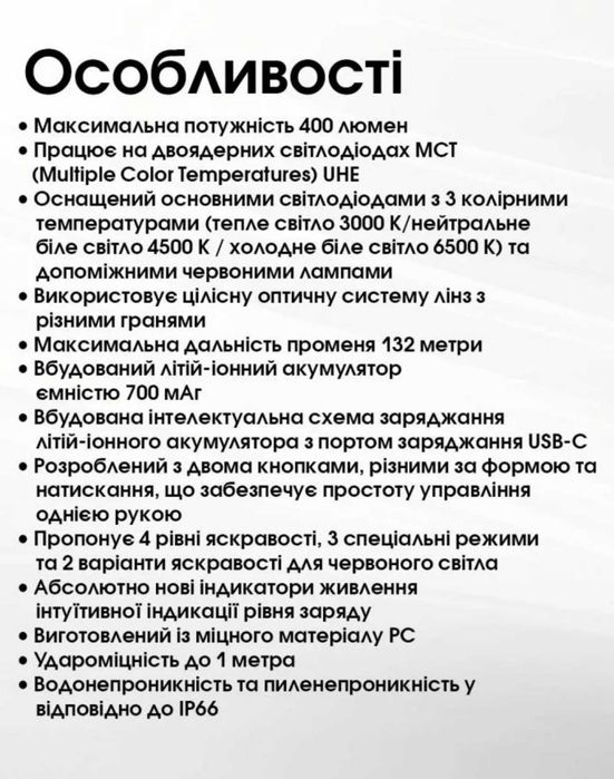 Nitecore NU25 MCT • UL Ультралегкий Налобний Ліхтар USB-C