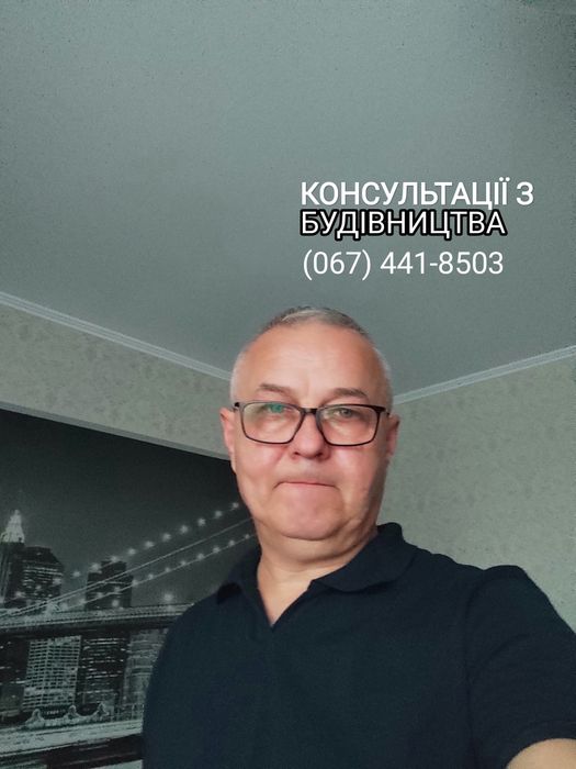 Консультації. Будівельна експертиза