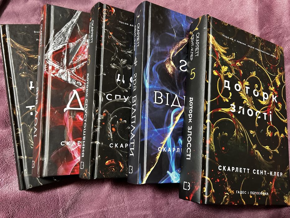 Гадес і Персефона