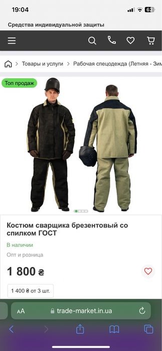 Продам бризентові штани