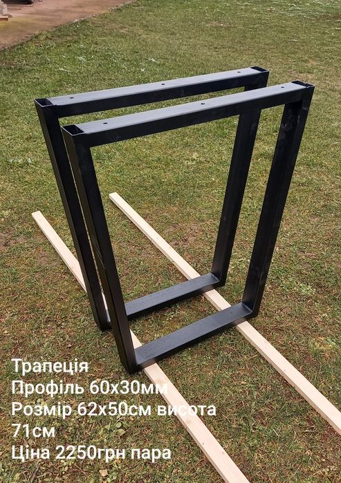 Опори для столу.Ножки для стола. LOFT. Ціна за пару