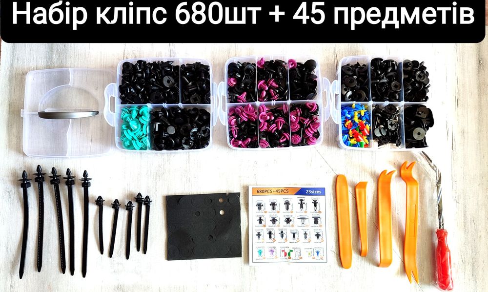 Автомобильные клипсы Набор клипс Набор пистонов универсальные клипсы