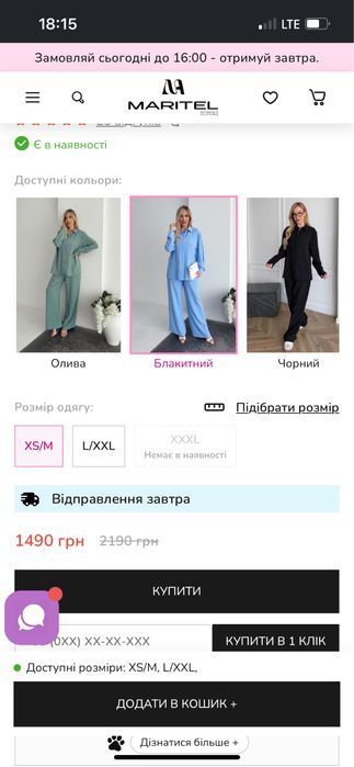 Костюм  жатка, літній костюм рожевий. XS-M , Maritel
