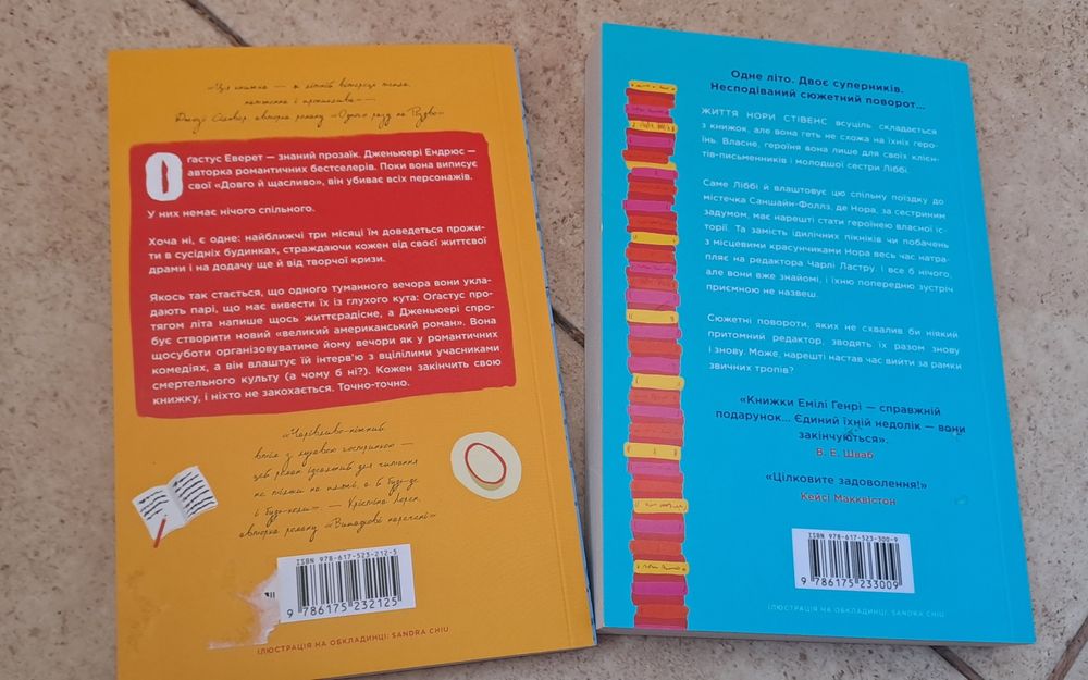 книги Емілі Генрі