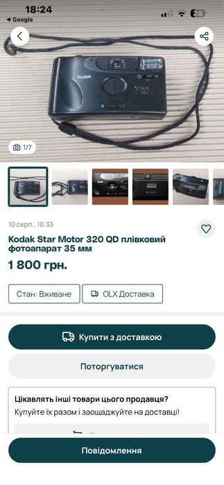 Kodak Star Motor 320 QD