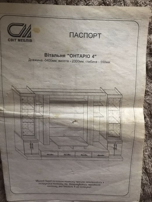 Стенка в гостиную