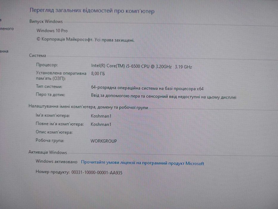 Sprzedam komputer w zestawie.