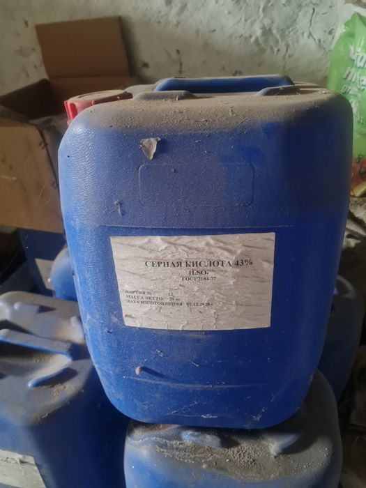 Серная кислота фасовка 20 литр