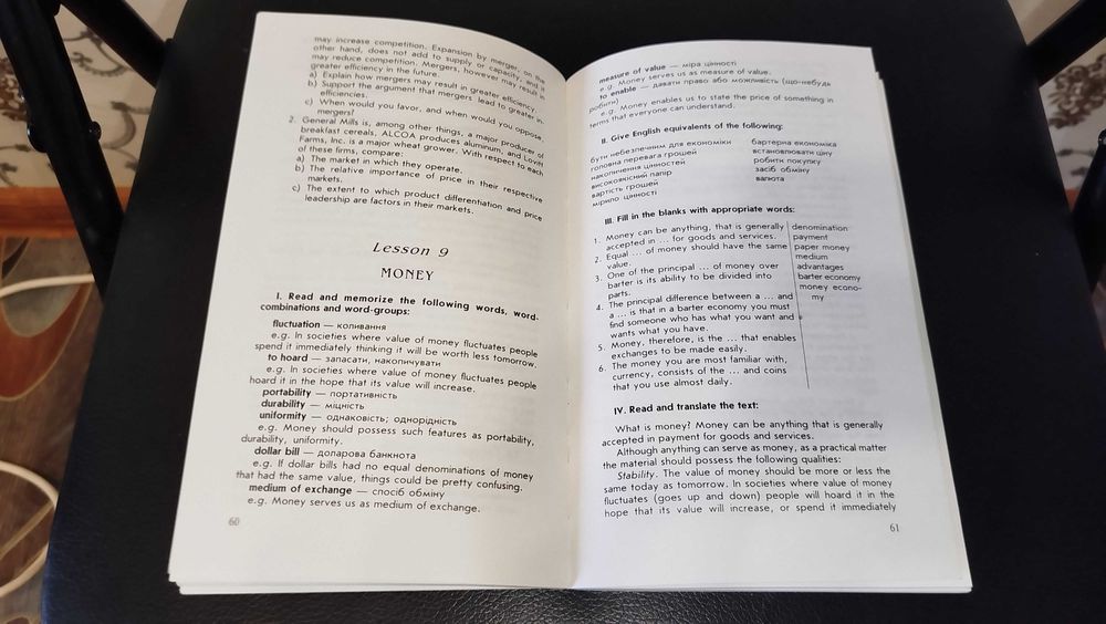 Книга Английский для экономистов и бизнесменов