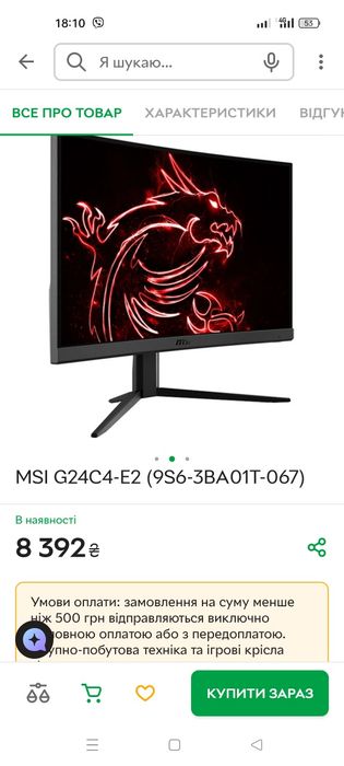 Игровой монитор MSI 144гц продам