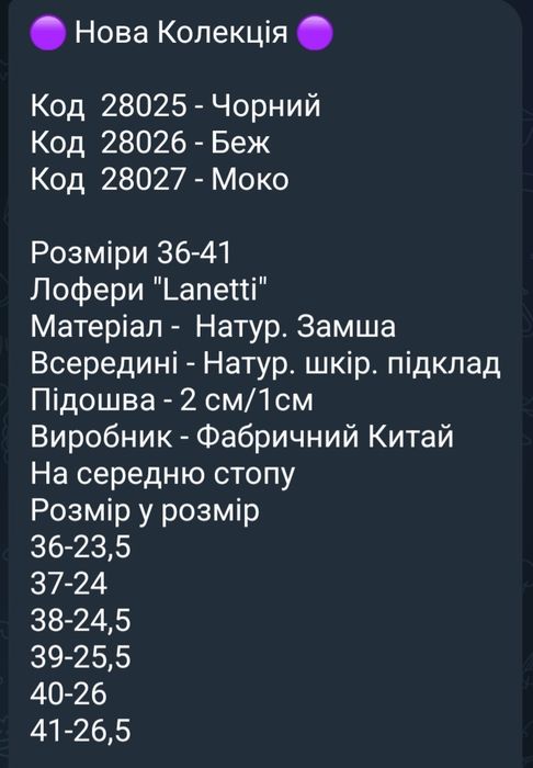 лофери жіночі з натуральної замші