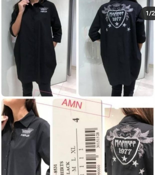 Рубашка платье AMN
