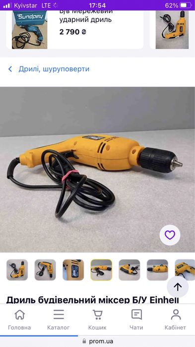 Дрель з ударом єнхель einhell