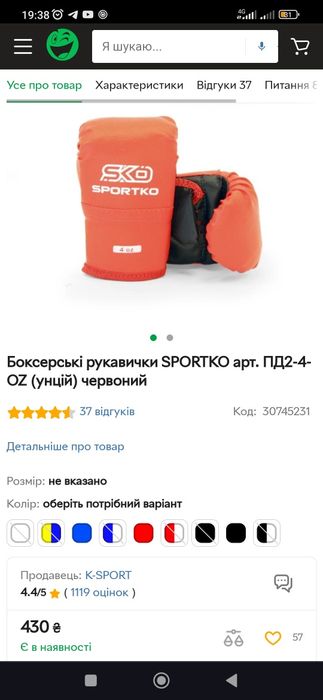 Продам боксерські печатки на вік 3-6 років