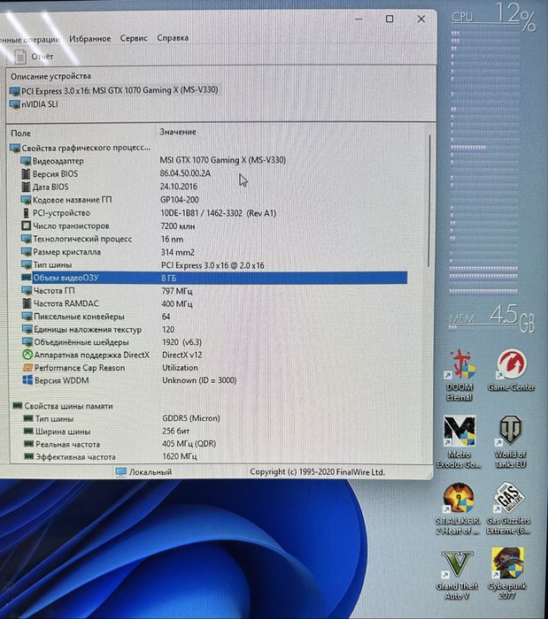 Ігровий ПК/CPU 18C, 36T/RAM 32Gb/GTX 1070 8Gb/SSD 256Gb/HDD 1Tb