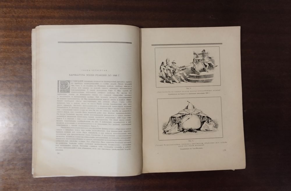 Рабочее движение и карикатура П.Томпсон 1926г.