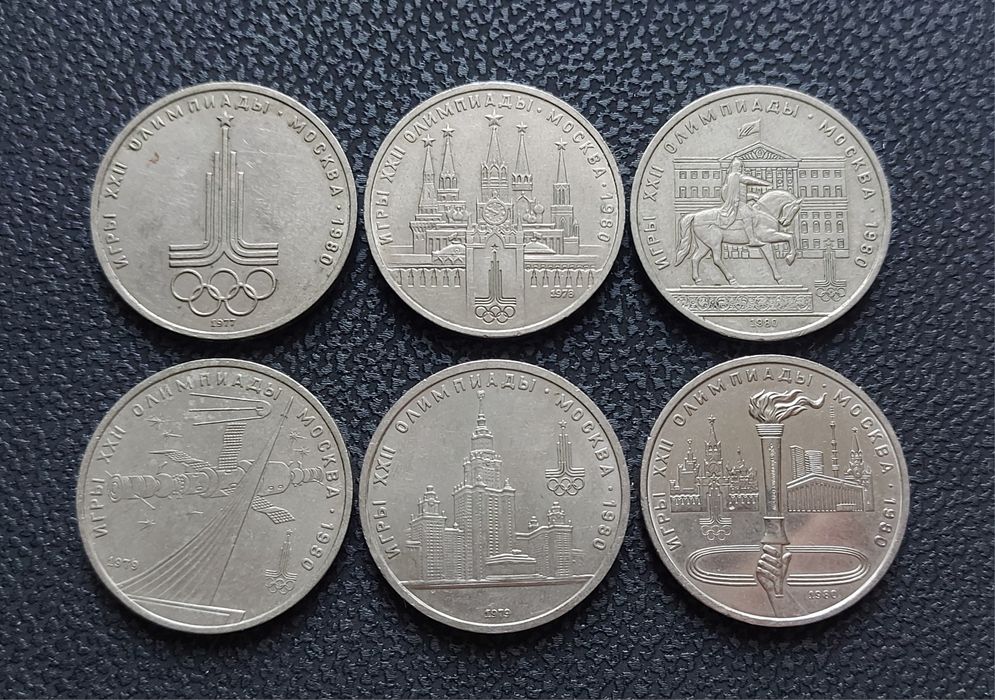 Рубли юбилейные ссср