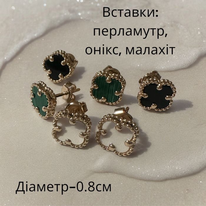 Сережки -гвіздочки, 2.01 ʼВанКліфʼ з перламутром, оніксом, малахітом