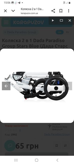 Коляска 2в1  Dada Paradiso Group