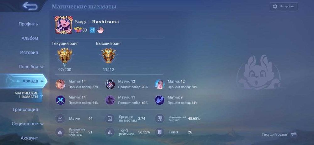 Аккаунт Mobile Legends:Bang Bang