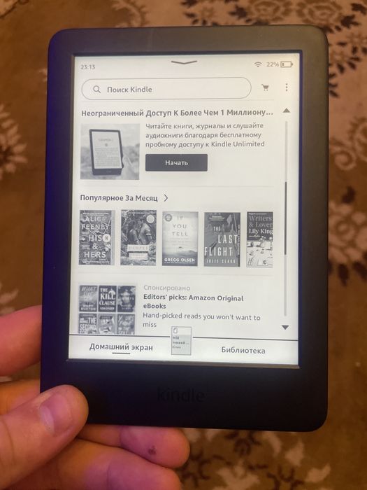 Kindel 10 супер книга для щоденних читалок