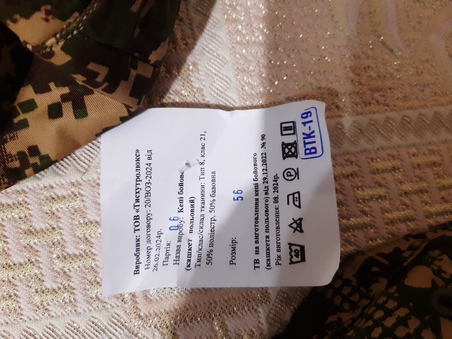Продам кепки хижак та панами