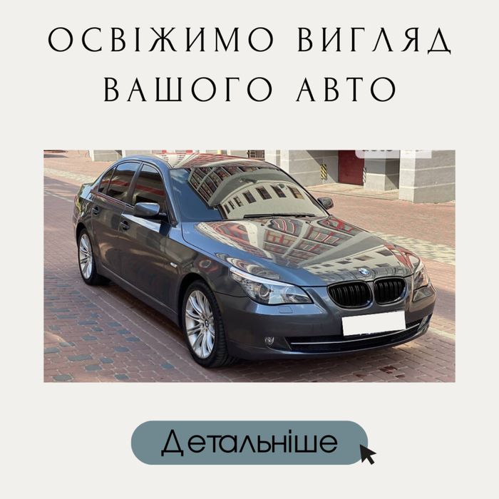 Тонування вікон, фар, антихром Львів