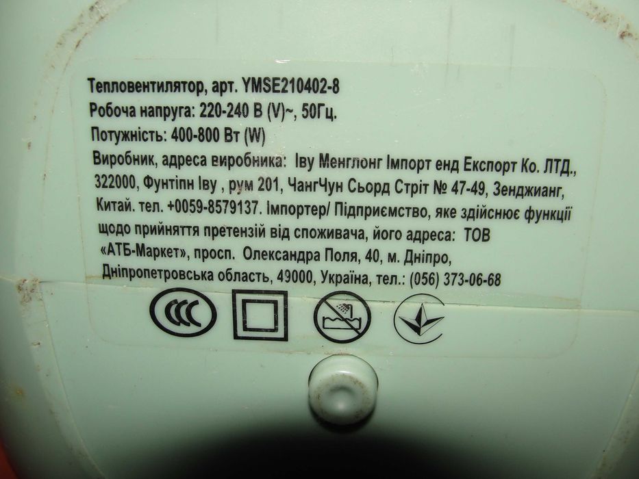 Тепловентилятор електричний