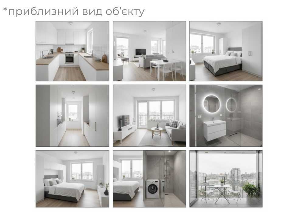 НОВА‼️ 1-кімнатна квартира 38 м2 (єОселя) Пустомити (біля Львова)