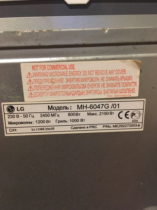 Микроволновка LG MH-6047G